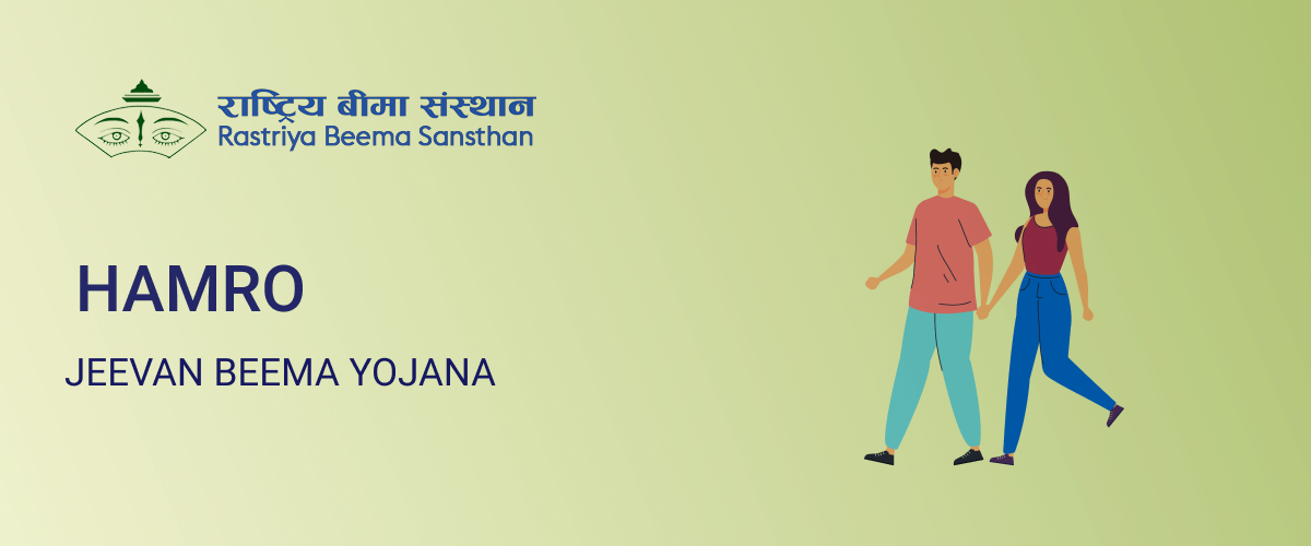 हाम्रो जीबन बीमा योजना