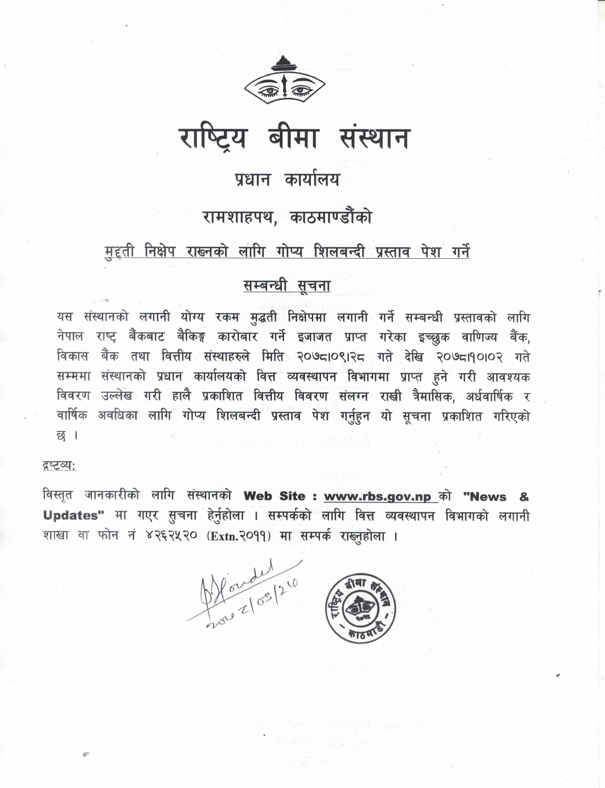 मुद्धति निक्षेप राख्नको लागि गोप्य शिलबन्दी प्रस्ताव पेश गर्ने सम्बन्धमा(२०७८-०९-२८ देखि २०७८-१०-०२)