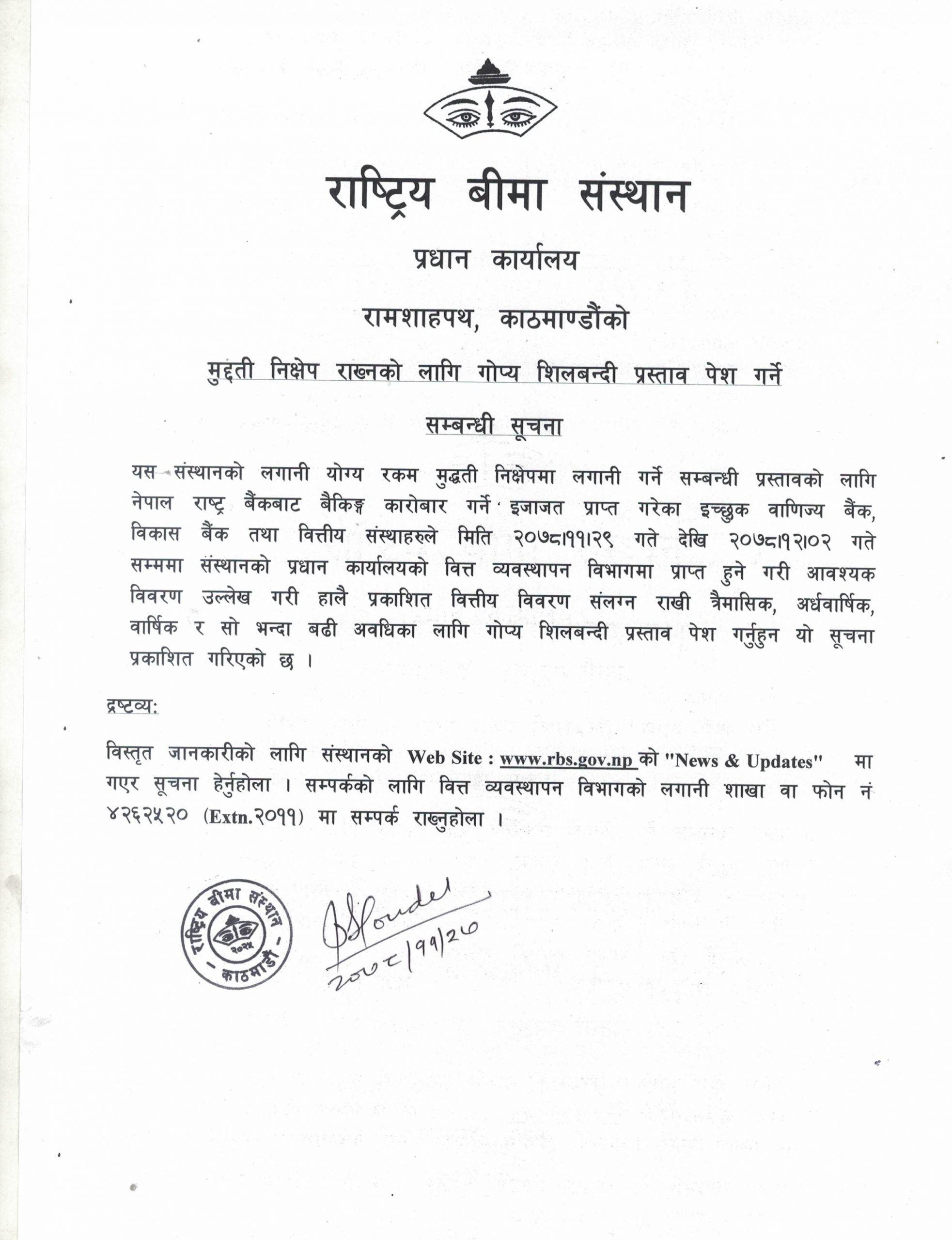 मुद्धति निक्षेप राख्नको लागि गोप्य शिलबन्दी प्रस्ताव पेश गर्ने सम्बन्धमा(२०७८-११-२९ देखि २०७८-१२-०१)