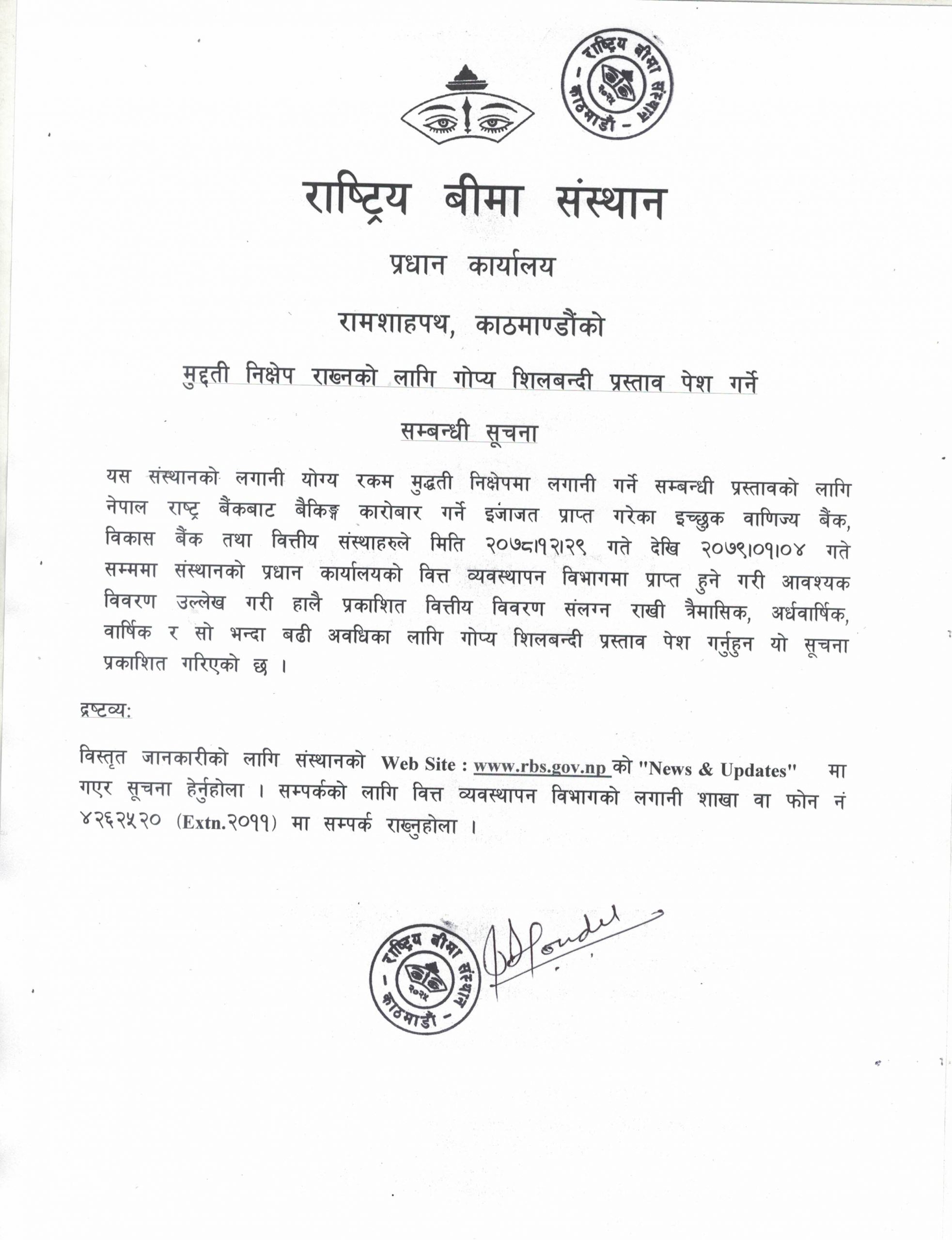 मुद्धति निक्षेप राख्नको लागि गोप्य शिलबन्दी प्रस्ताव पेश गर्ने सम्बन्धमा(२०७८-१२-२९ देखि २०७९-०१-०४)