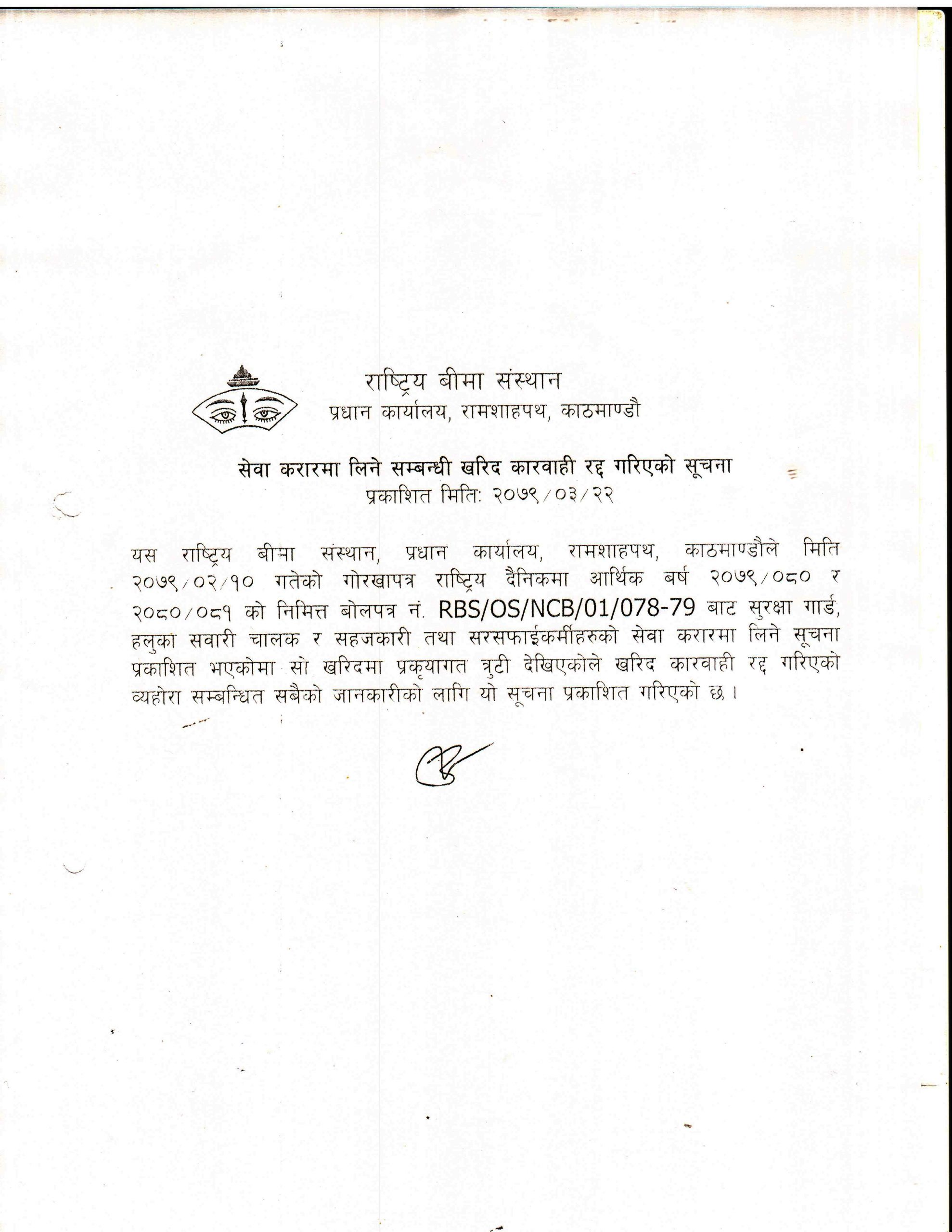 सेवा करारमा लिने सम्बन्धी खरिद कारवाही रद्द गरिएकाे सूचना