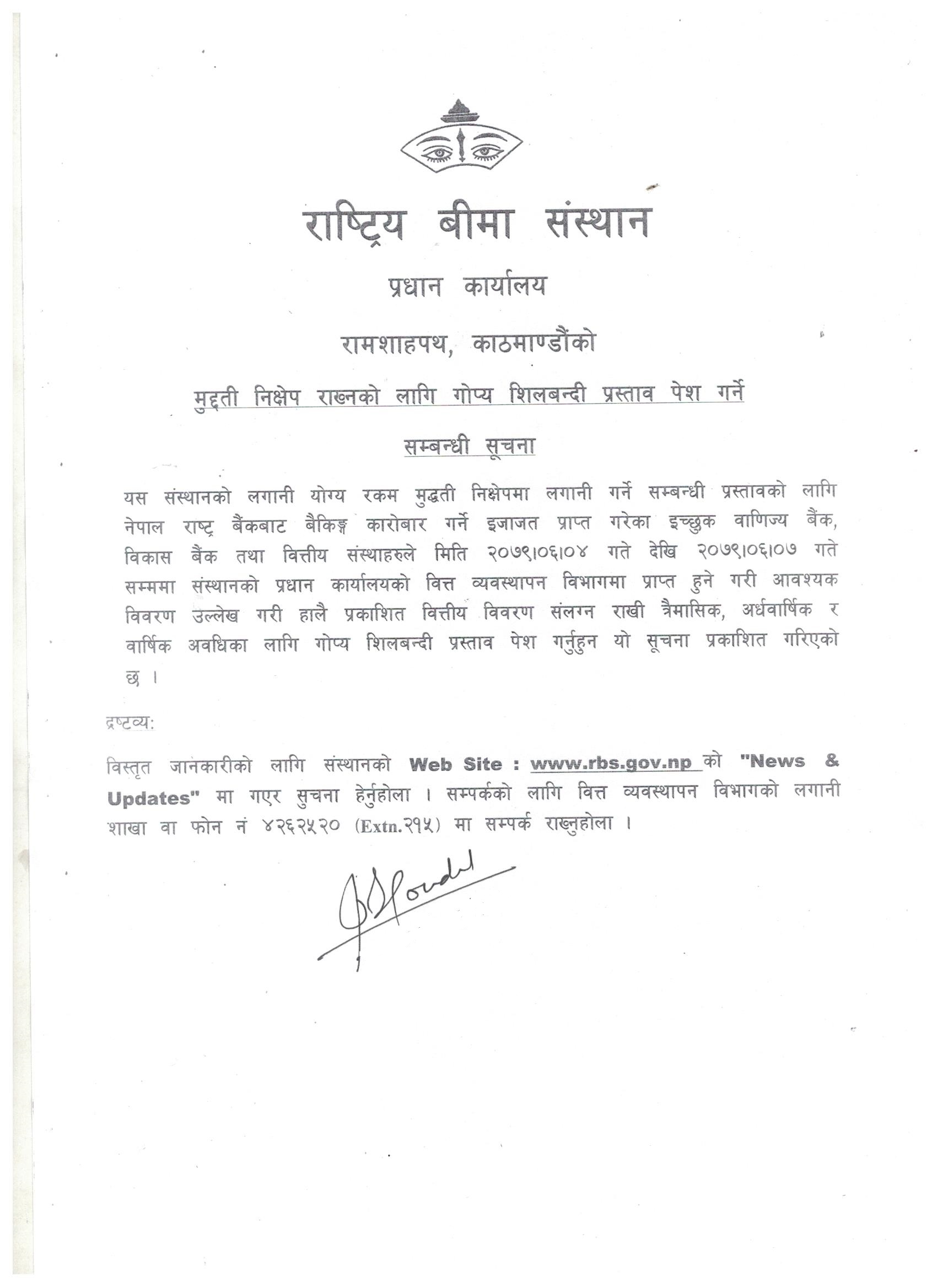मुद्धति निक्षेप राख्नको लागि गोप्य शिलबन्दी प्रस्ताव पेश गर्ने सम्बन्धमा(२०७९-०६-०४ देखि २०७९-०६-०७)
