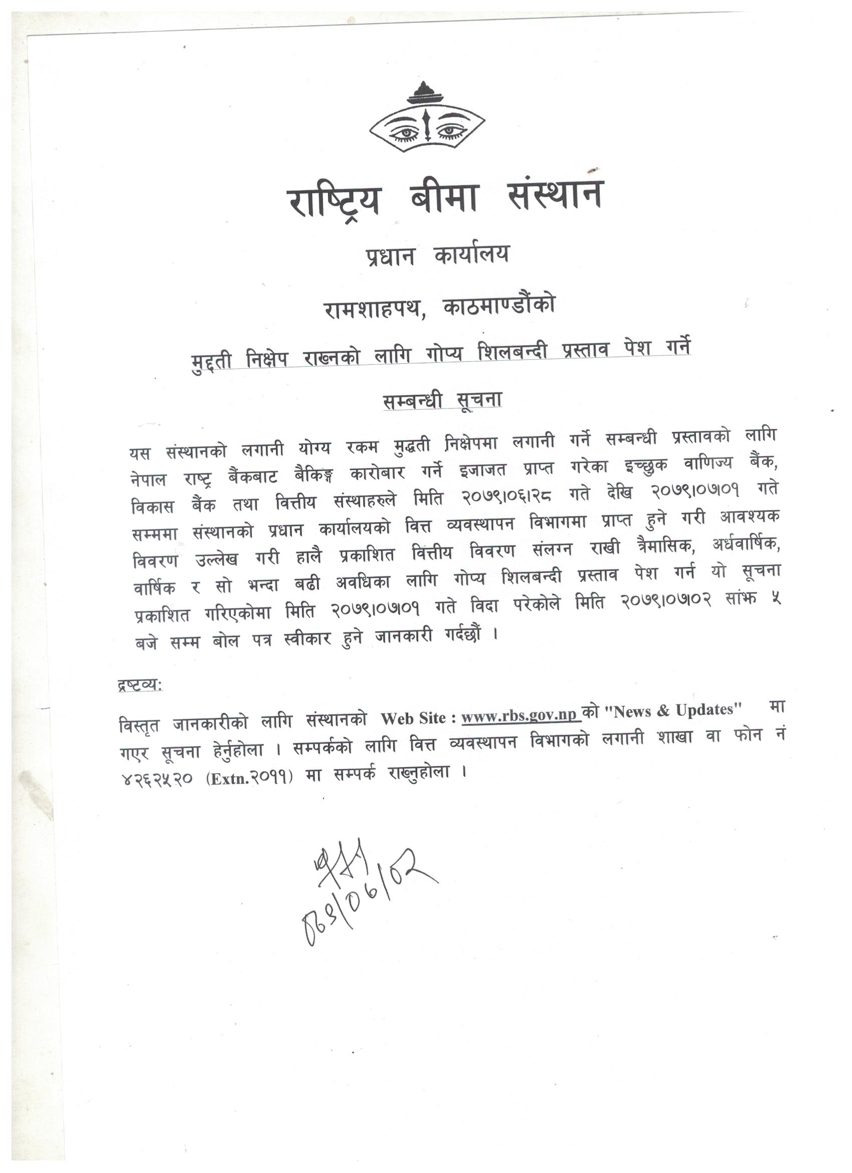मुद्धति निक्षेप राख्नको लागि गोप्य शिलबन्दी प्रस्ताव पेश गर्ने सम्बन्धमा