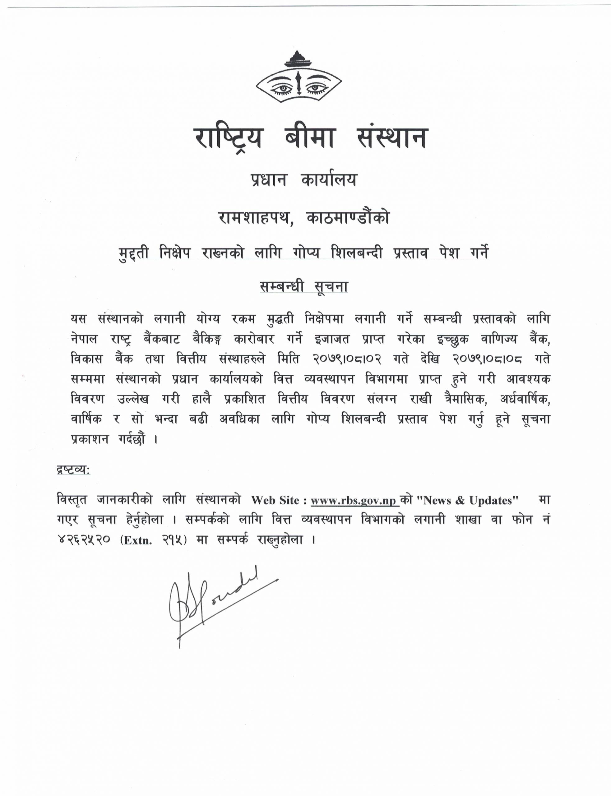 मुद्धति निक्षेप राख्नको लागि गोप्य शिलबन्दी प्रस्ताव पेश गर्ने सम्बन्धमा(२०७९-०८-०२ देखि २०७९-०८-०८)