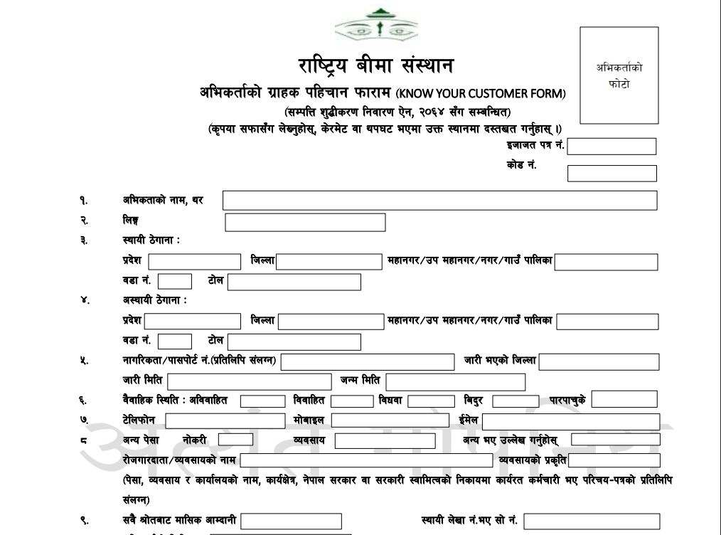 अभिकर्ता KYC (Agent KYC)
