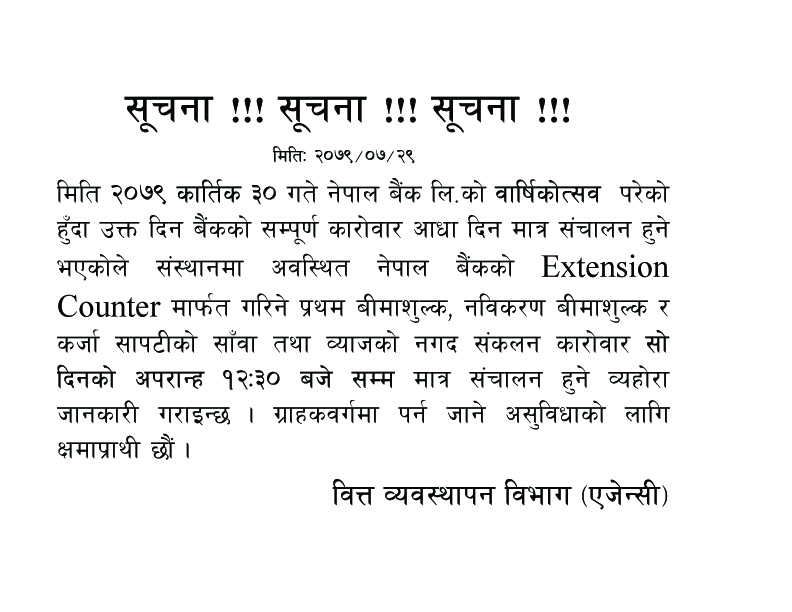 सूचना॥ सूचना॥॥ सूचना ॥॥॥