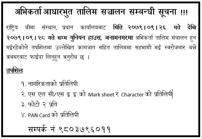 अभिकर्ता आधारभुत तालिम सञ्चालन सम्बन्धी सूचना !!!