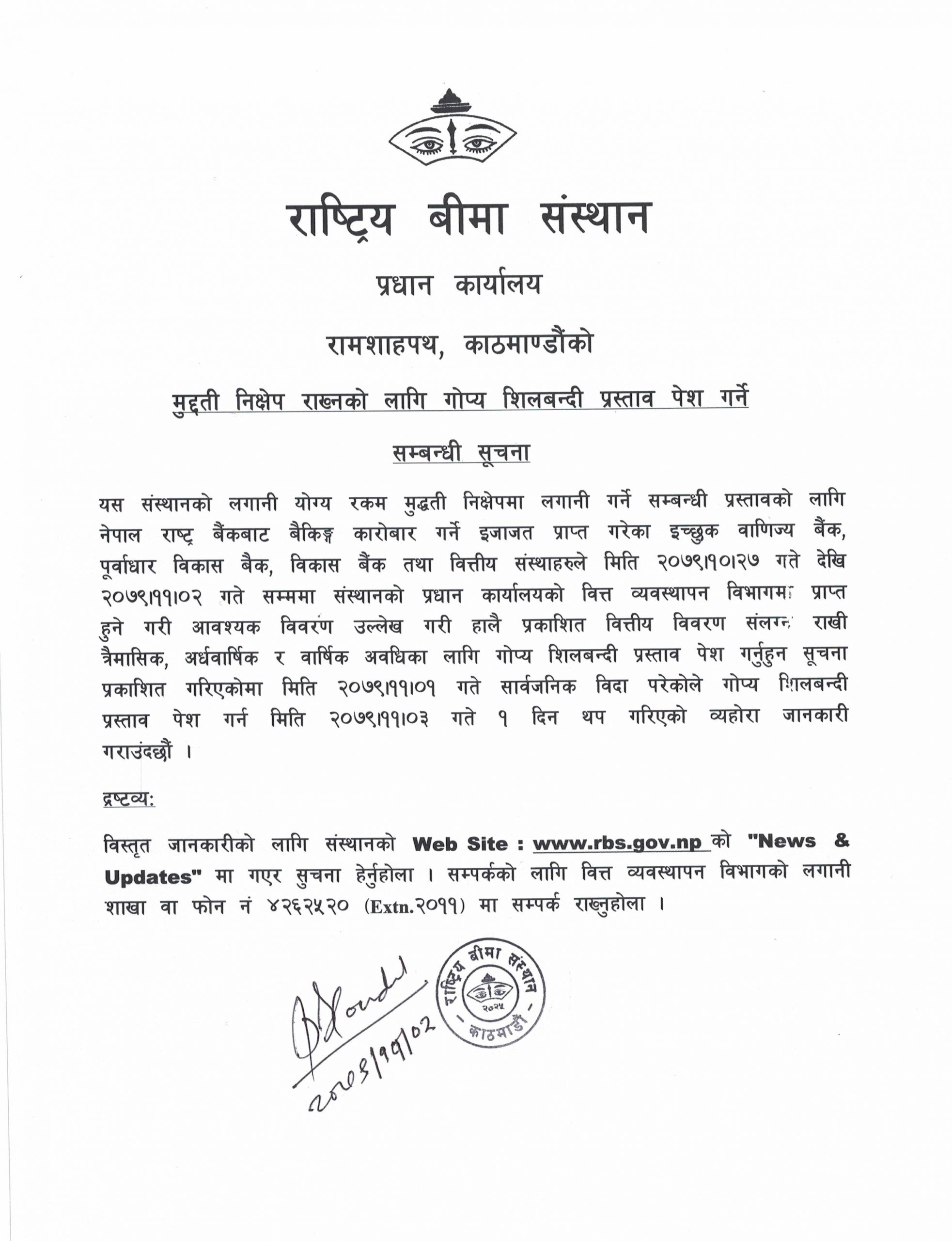 मुद्धति निक्षेप राख्नको लागि गोप्य शिलबन्दी प्रस्ताव पेश गर्ने सम्बन्धमा(२०७९-१०-२७ देखि २०७९-११-३)