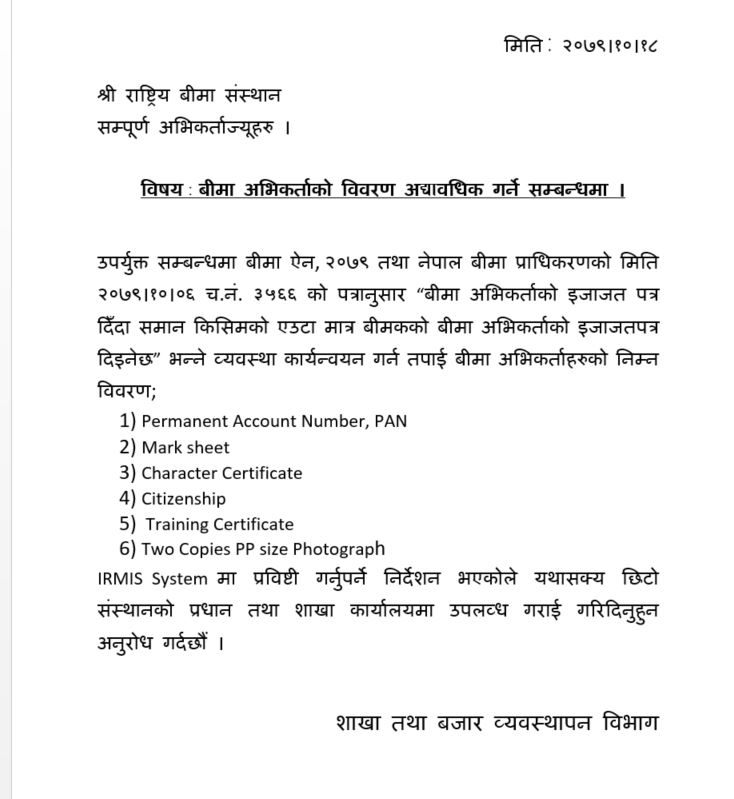 बीमा अभिकर्ताको विवरण अBfवधिक गर्ने सम्बन्धमा ।