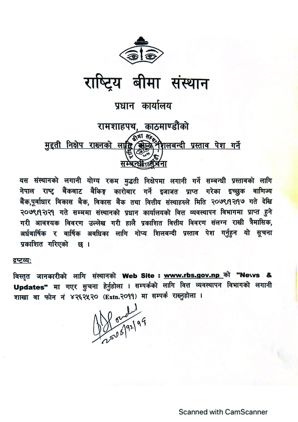 मुद्धति निक्षेप राख्नको लागि गोप्य शिलबन्दी प्रस्ताव पेश गर्ने सम्बन्धमा(२०७९-१२-१७ देखि २०७९-१२-२१)
