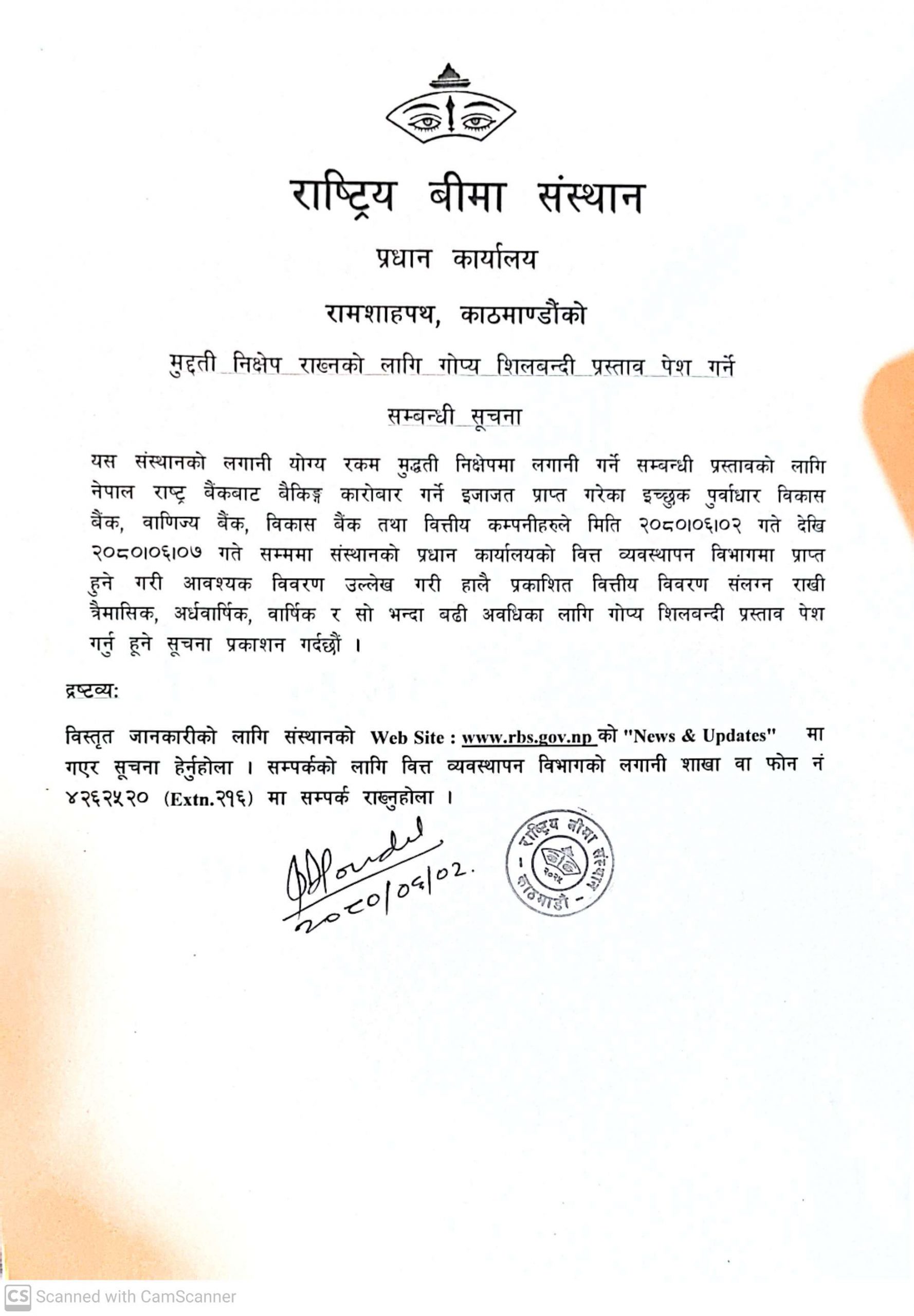 मुद्ददी निक्षेप राख्नको लागी गोप्य शिलबन्दी प्रस्ताब सम्बन्धी सुचना