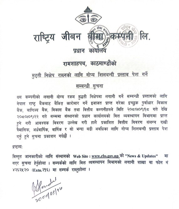 मुद्धती निक्षेप राख्नको लागि गोप्य शिलबन्दी प्रस्ताव पेश गर्ने सम्बन्धी सूचना (२०८०।०९ ।१८ देखि २०८०।०९ ।२२ )