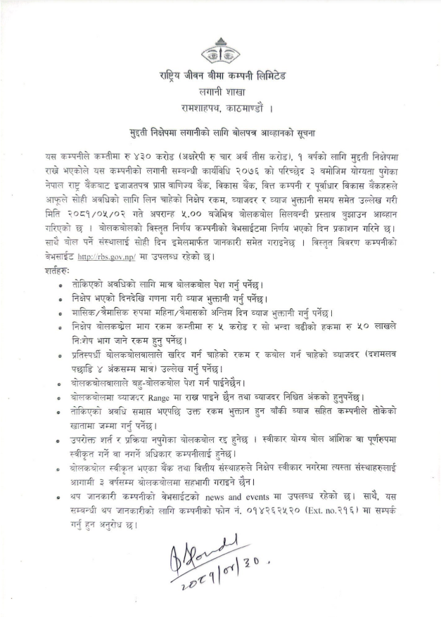मुद्धती निक्षेप राख्नको लागि बोल पत्र पेश गर्ने सम्बन्धी सूचना (२०८१-०४-३०)